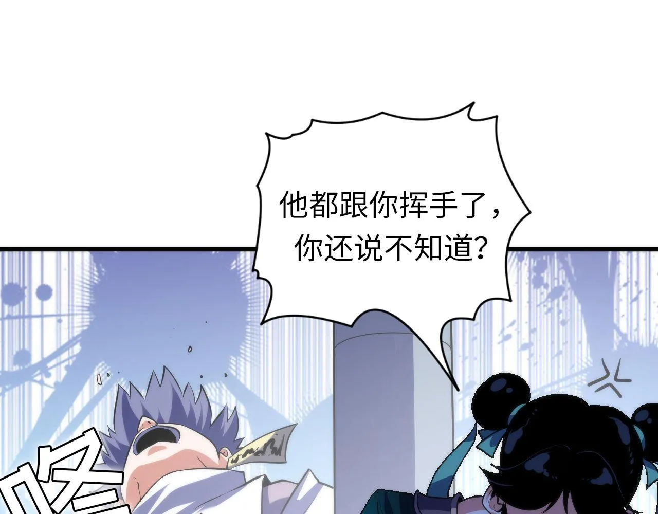 第120话 颜即是正义 第67页
