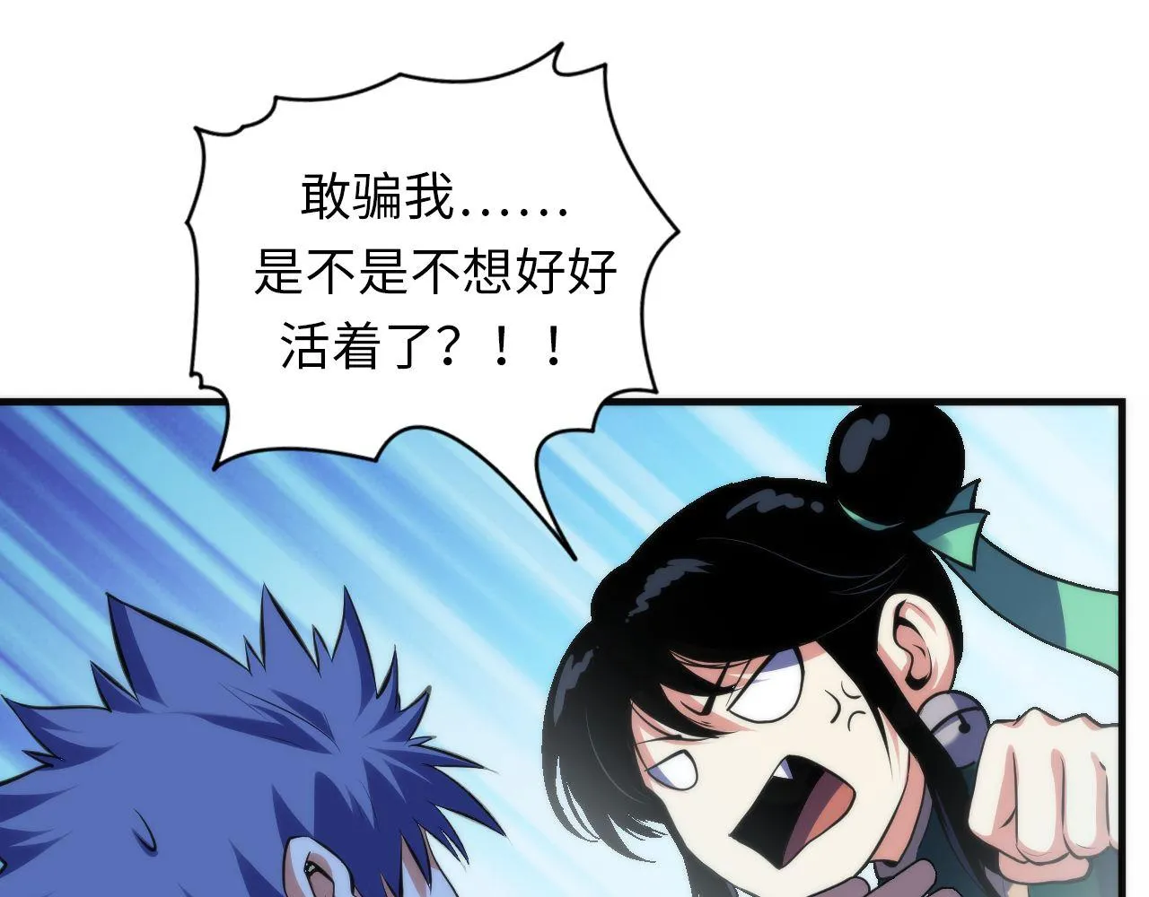 第120话 颜即是正义 第69页