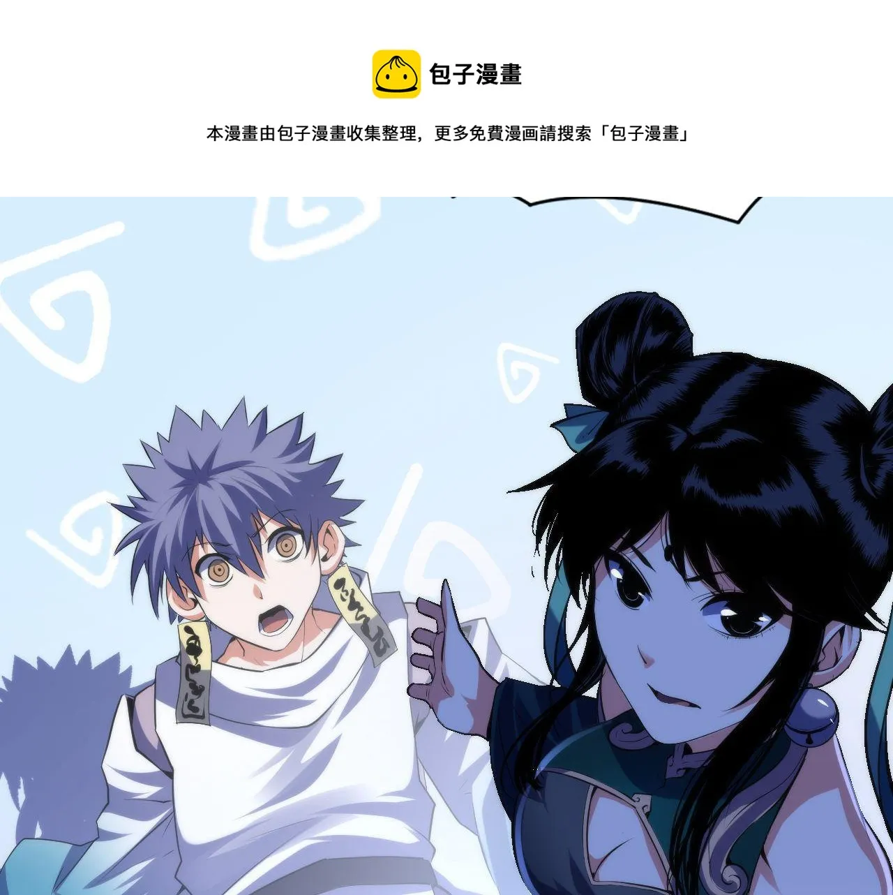 第120话 颜即是正义 第71页