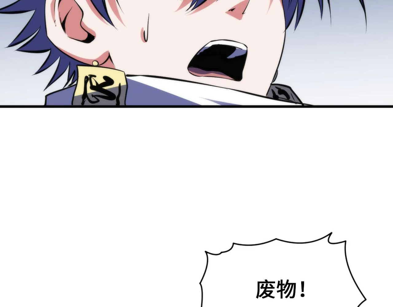 第120话 颜即是正义 第77页