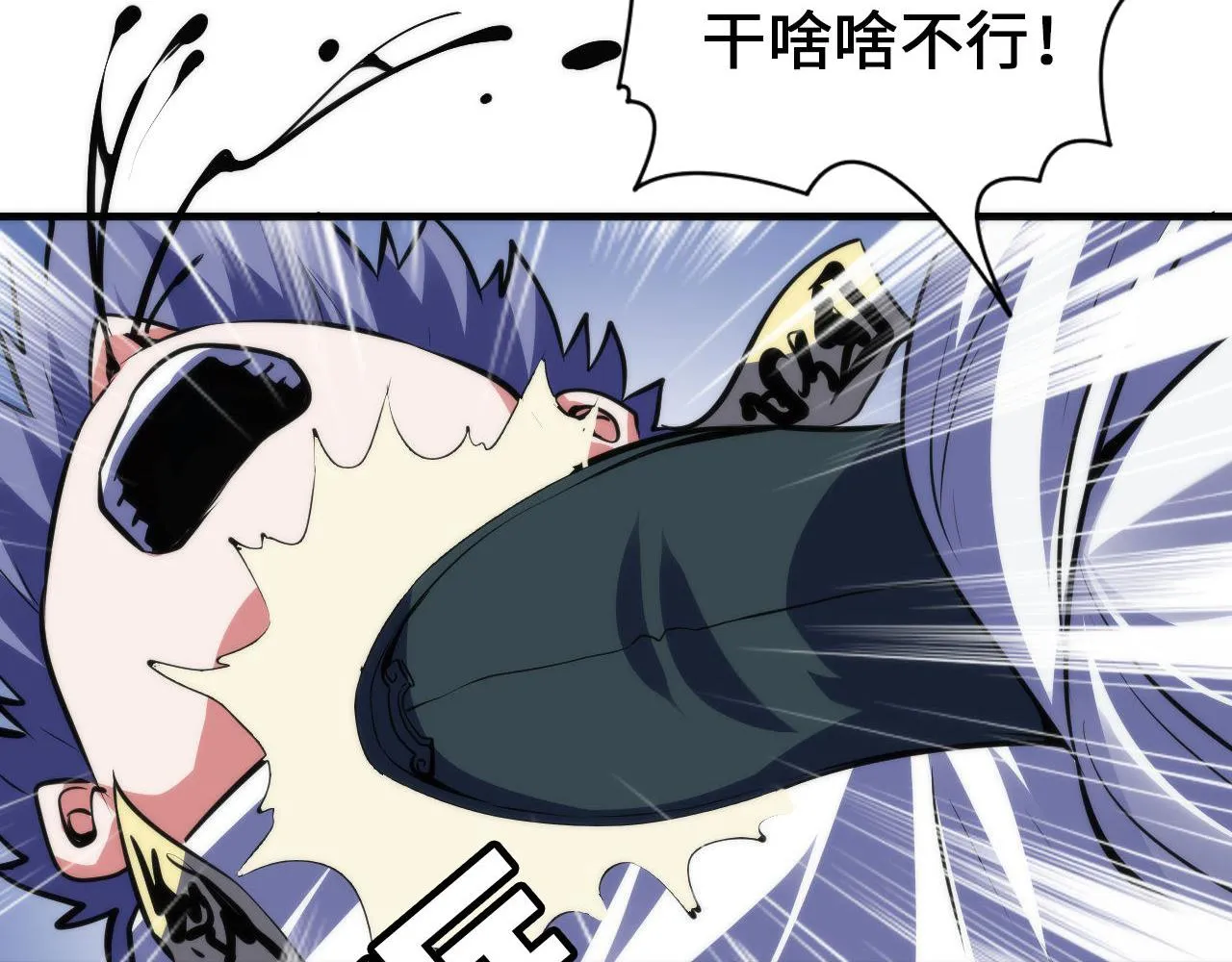 第120话 颜即是正义 第78页