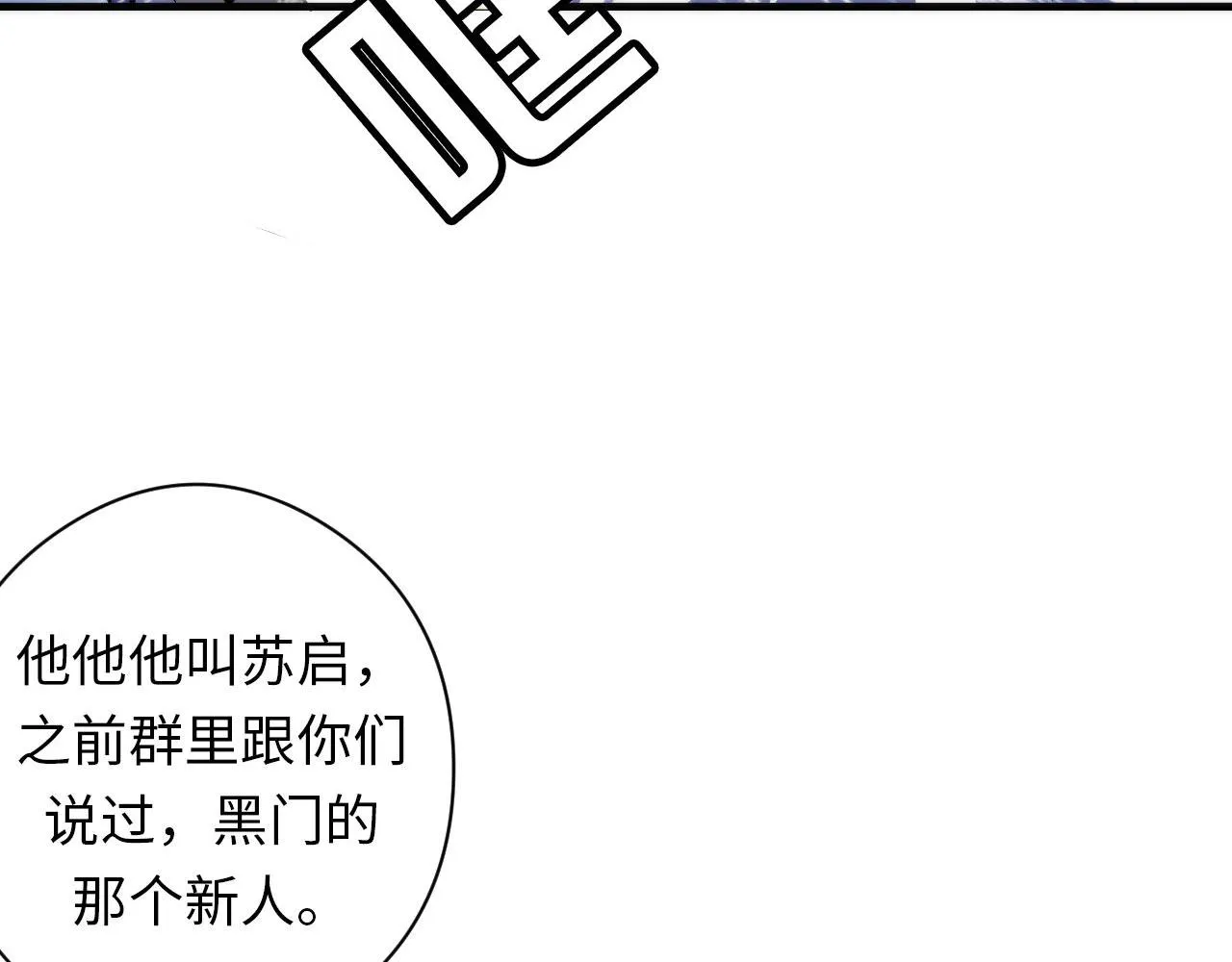 第120话 颜即是正义 第79页