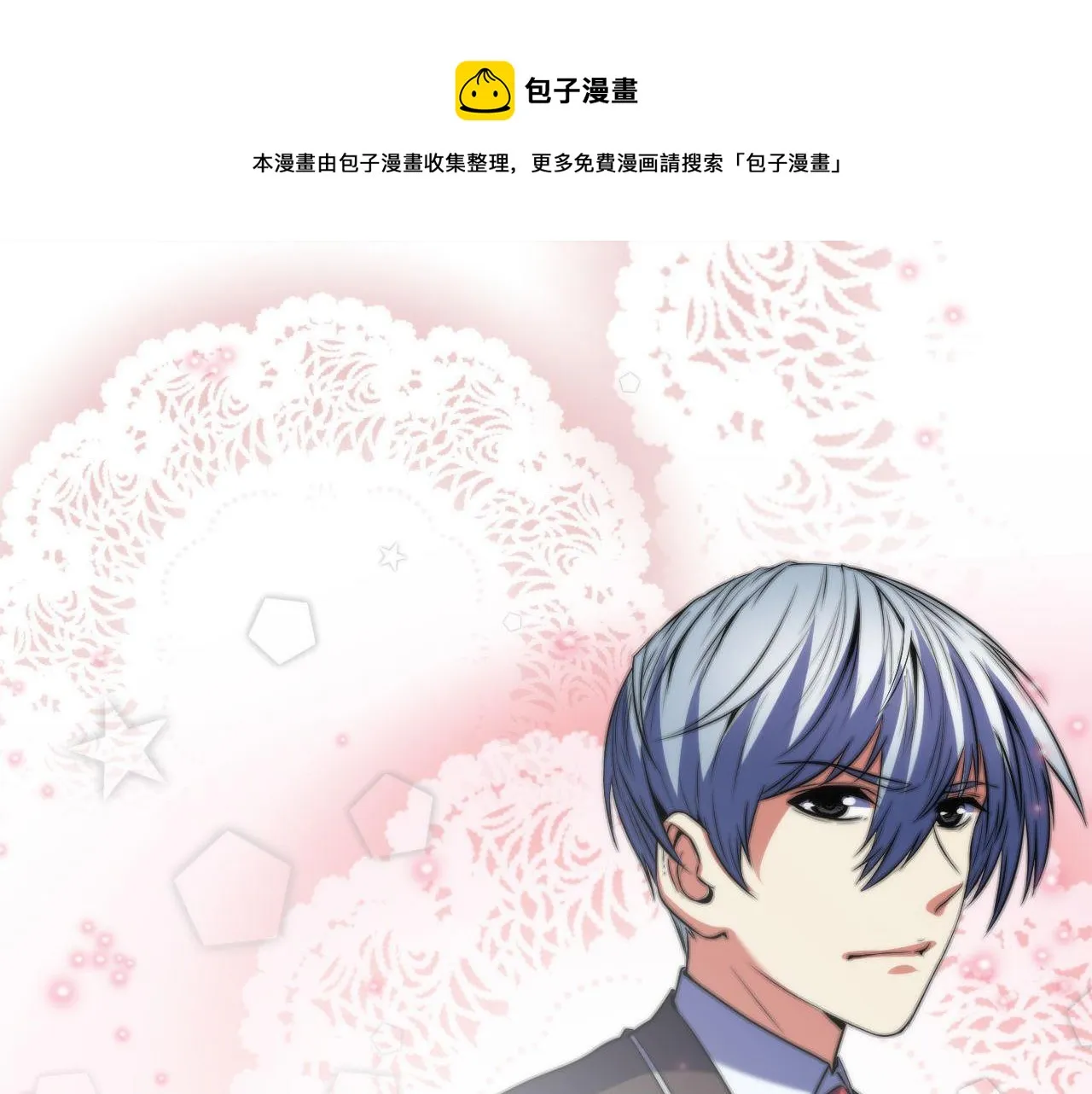第120话 颜即是正义 第81页