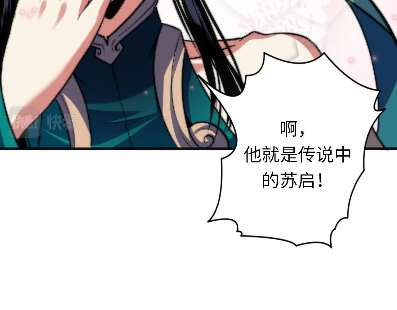 第120话 颜即是正义 第83页