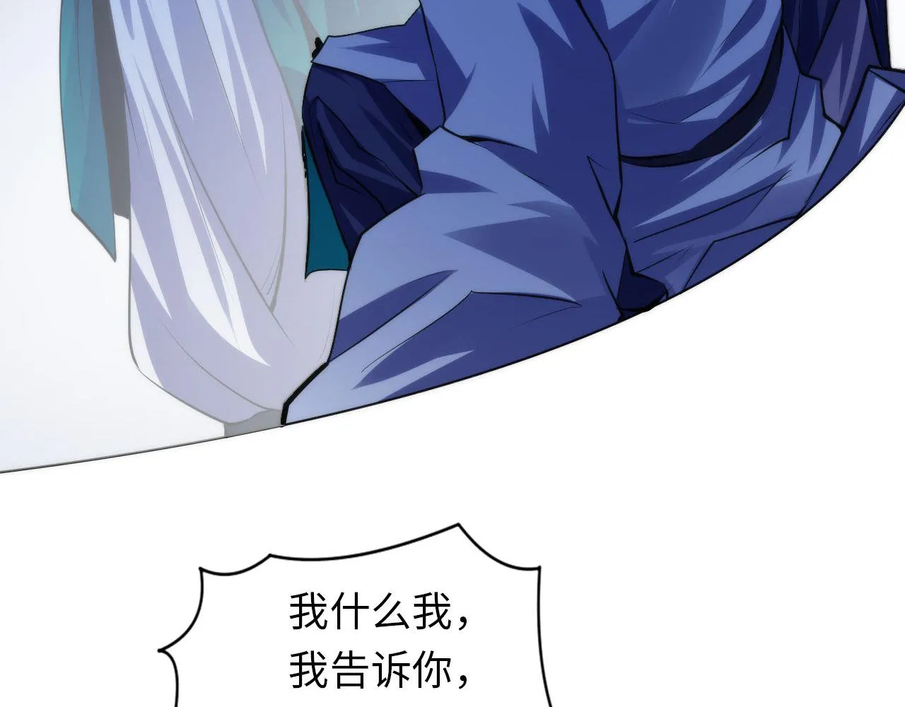 第120话 颜即是正义 第87页