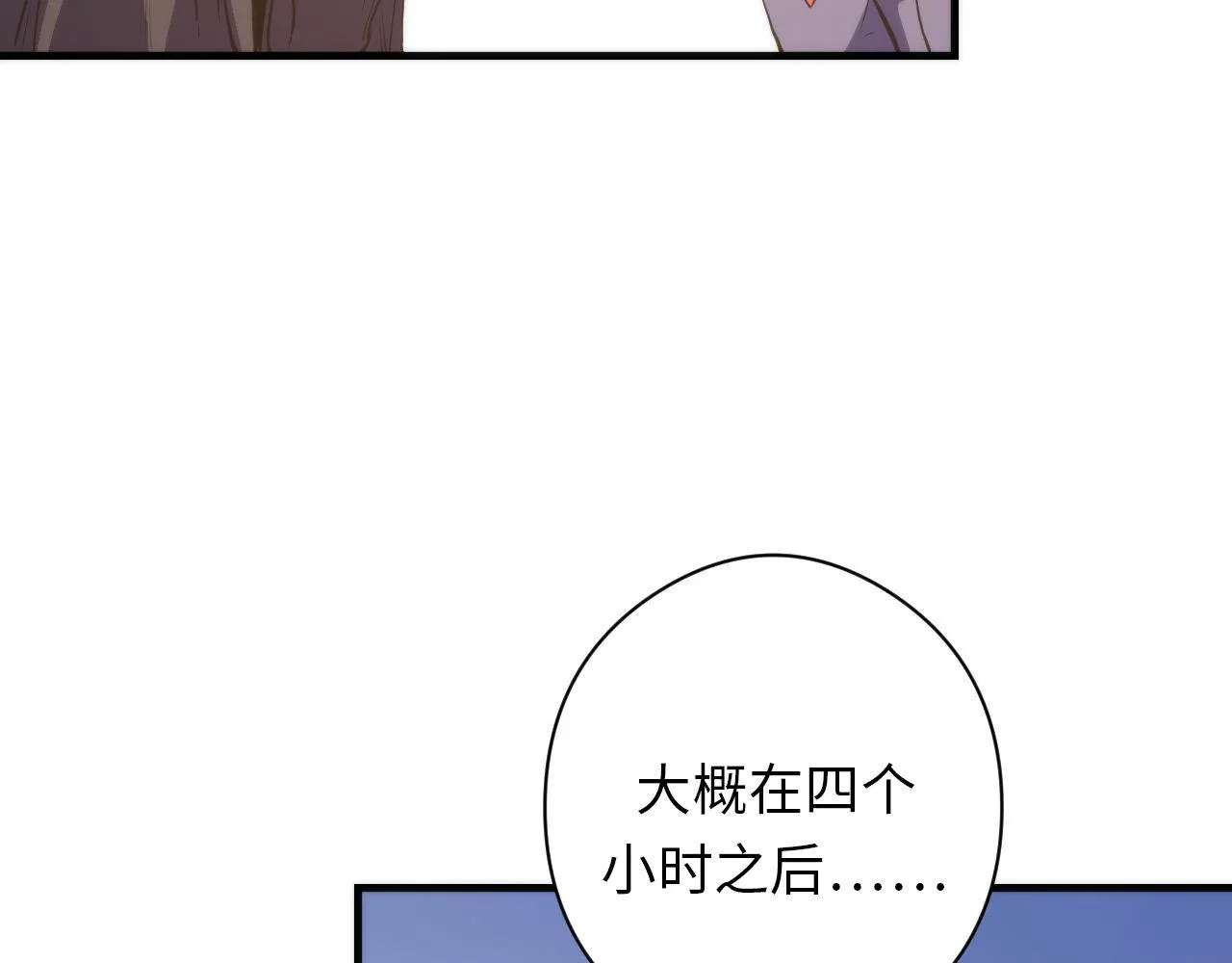 第120话 颜即是正义 第98页