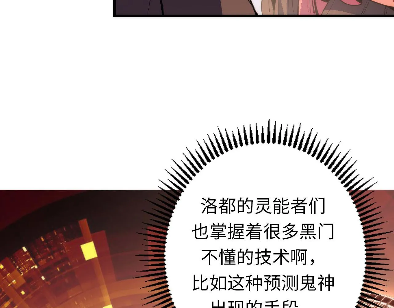 第120话 颜即是正义 第100页