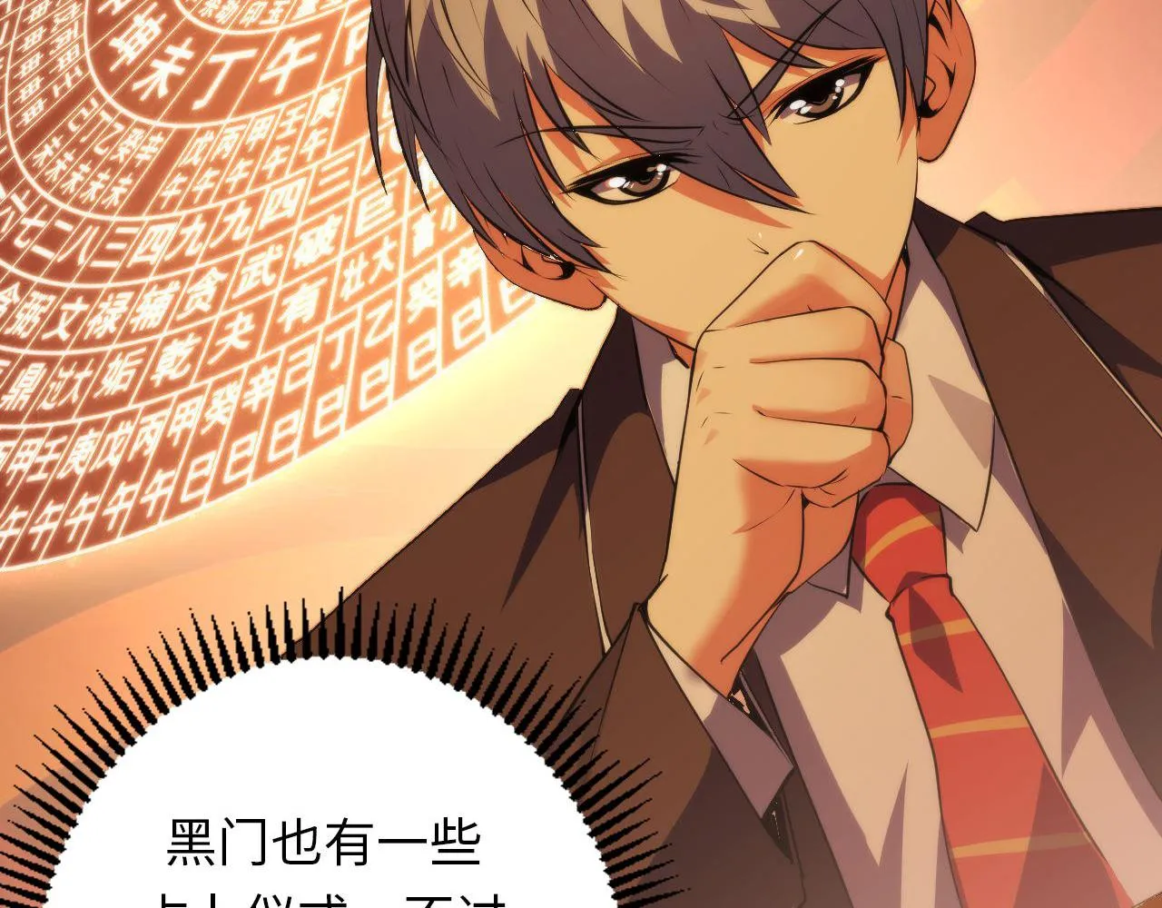 第120话 颜即是正义 第102页