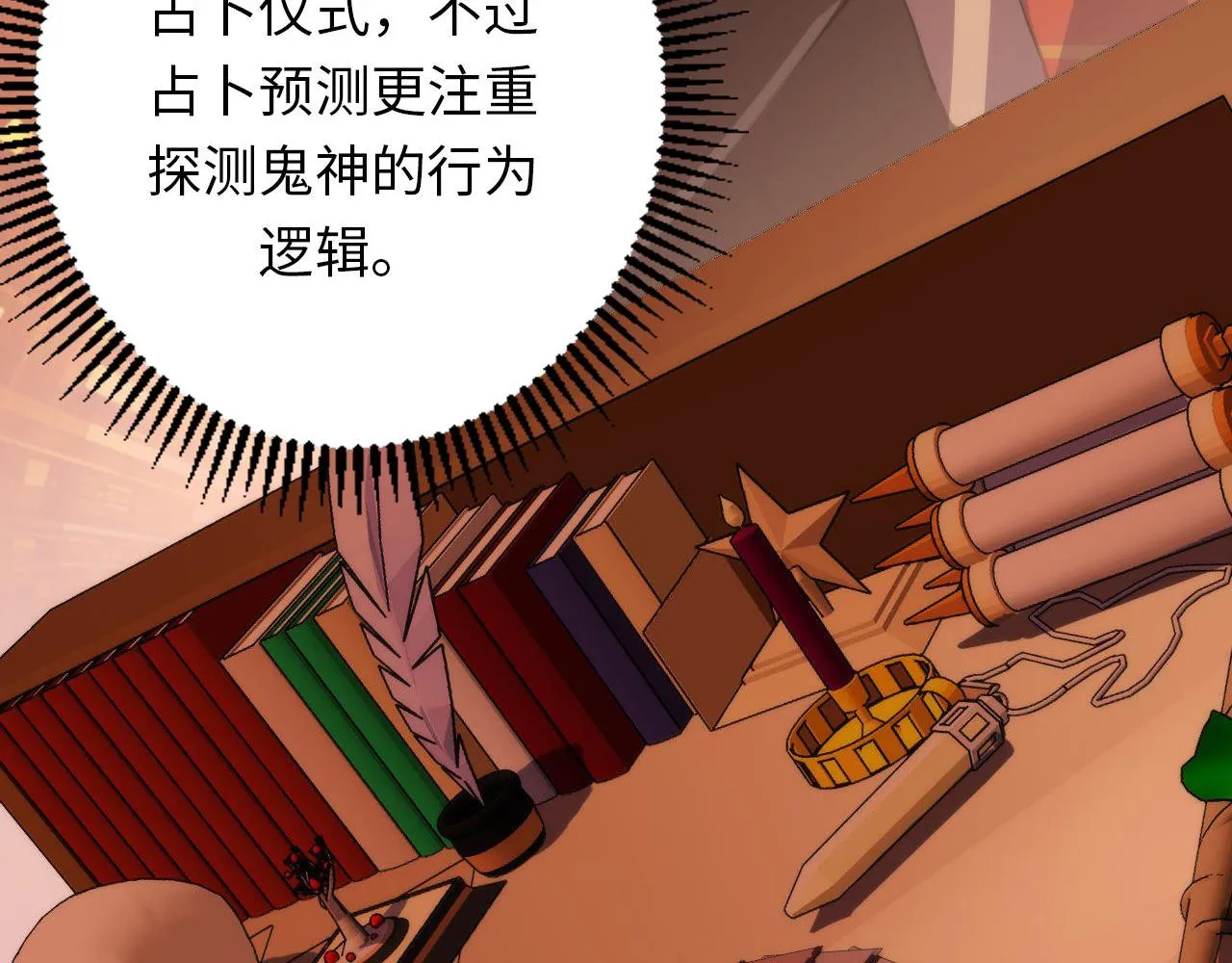 第120话 颜即是正义 第103页
