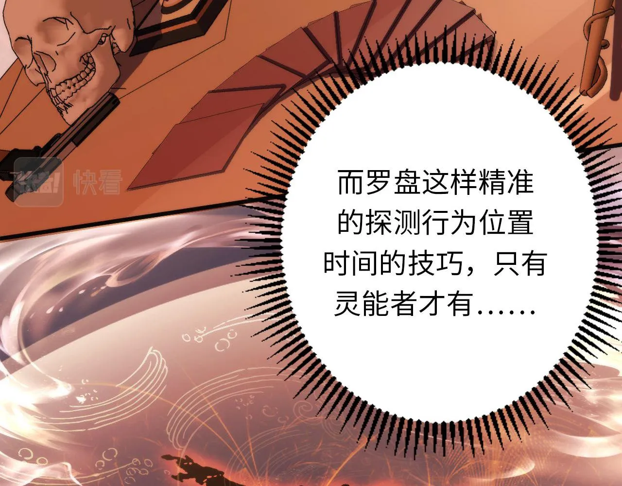 第120话 颜即是正义 第104页