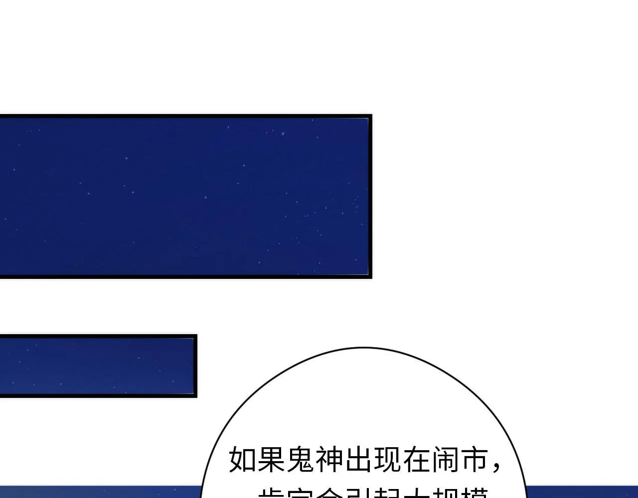 第120话 颜即是正义 第108页
