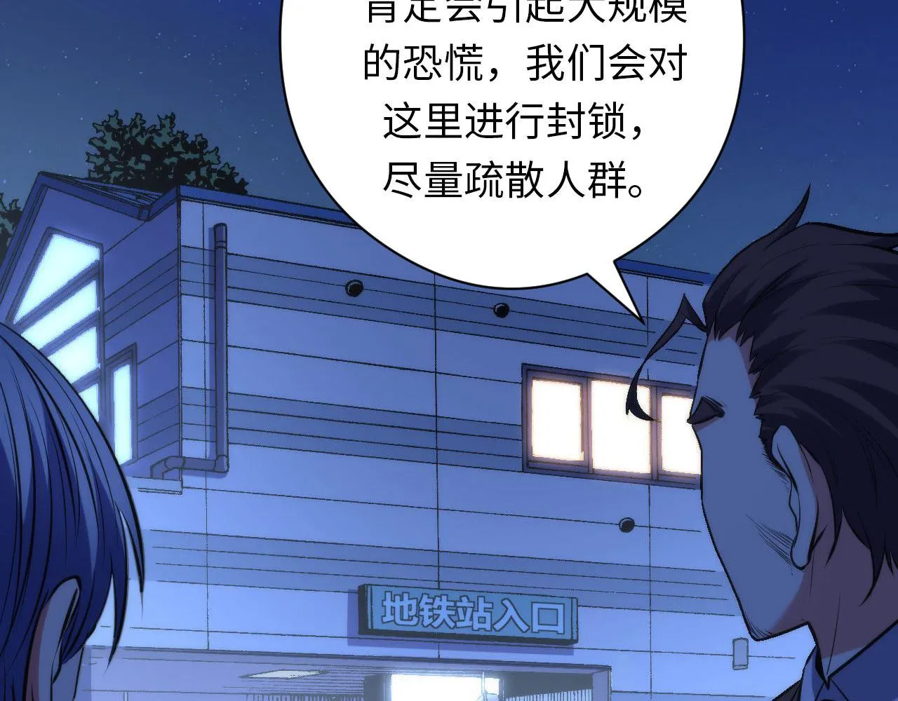 第120话 颜即是正义 第109页