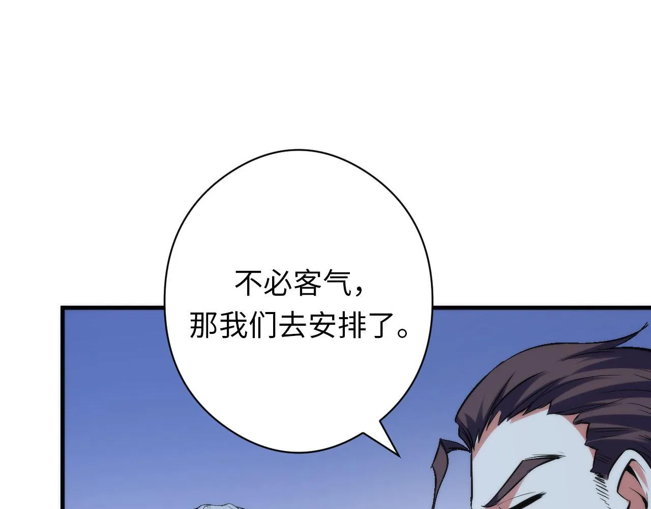 第120话 颜即是正义 第113页