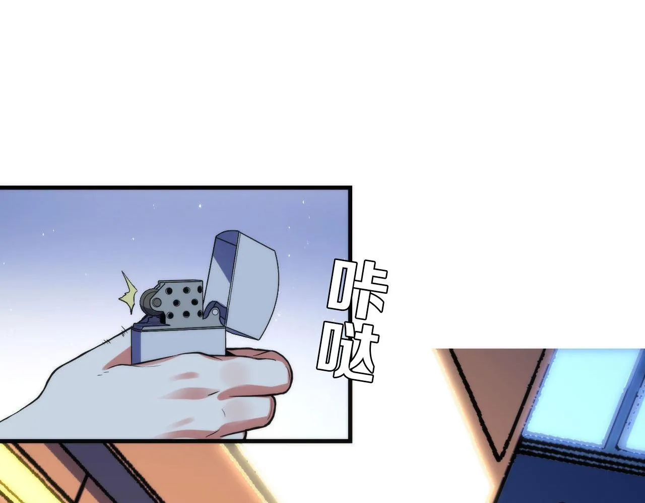 第120话 颜即是正义 第115页