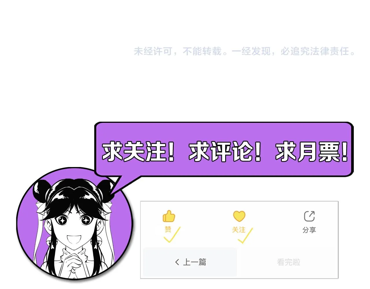 第120话 颜即是正义 第123页