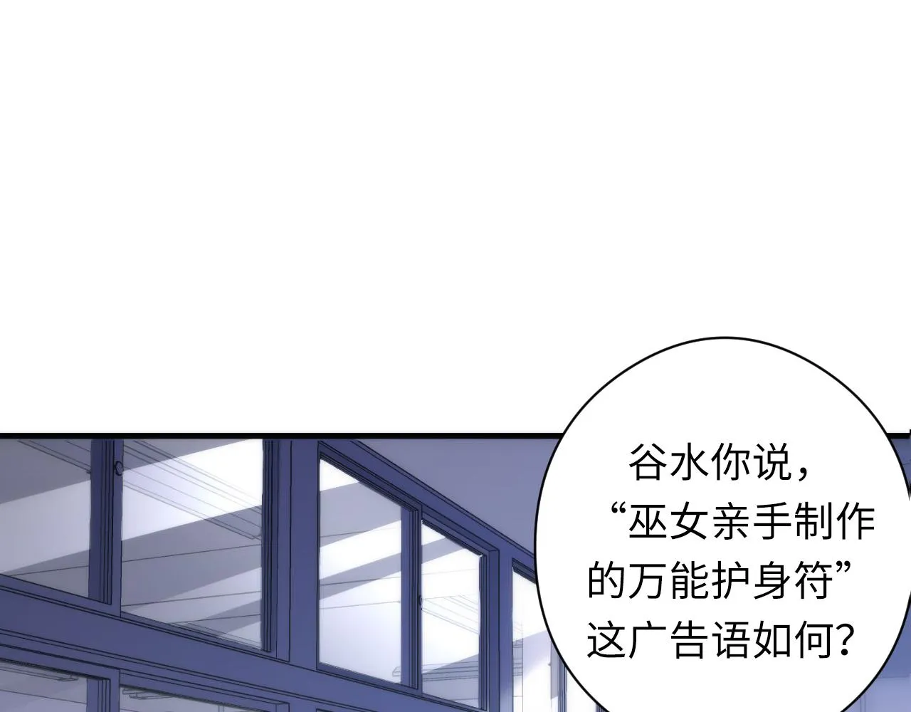 第117话 神隐大天狗 第6页