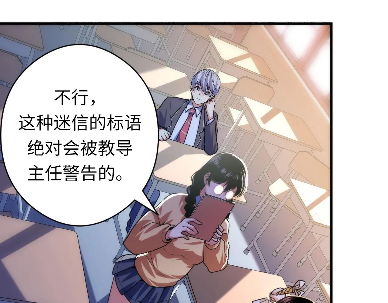 第117话 神隐大天狗 第9页