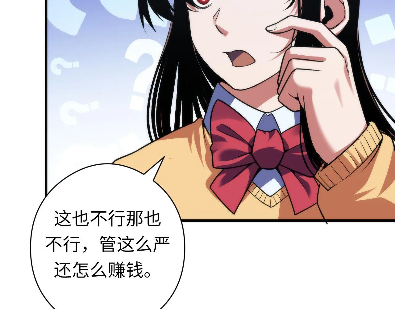 第117话 神隐大天狗 第12页