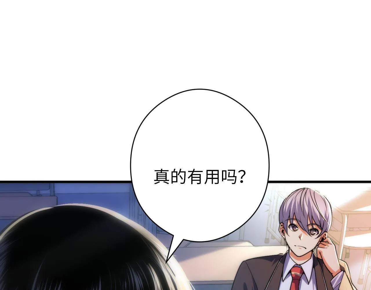 第117话 神隐大天狗 第15页