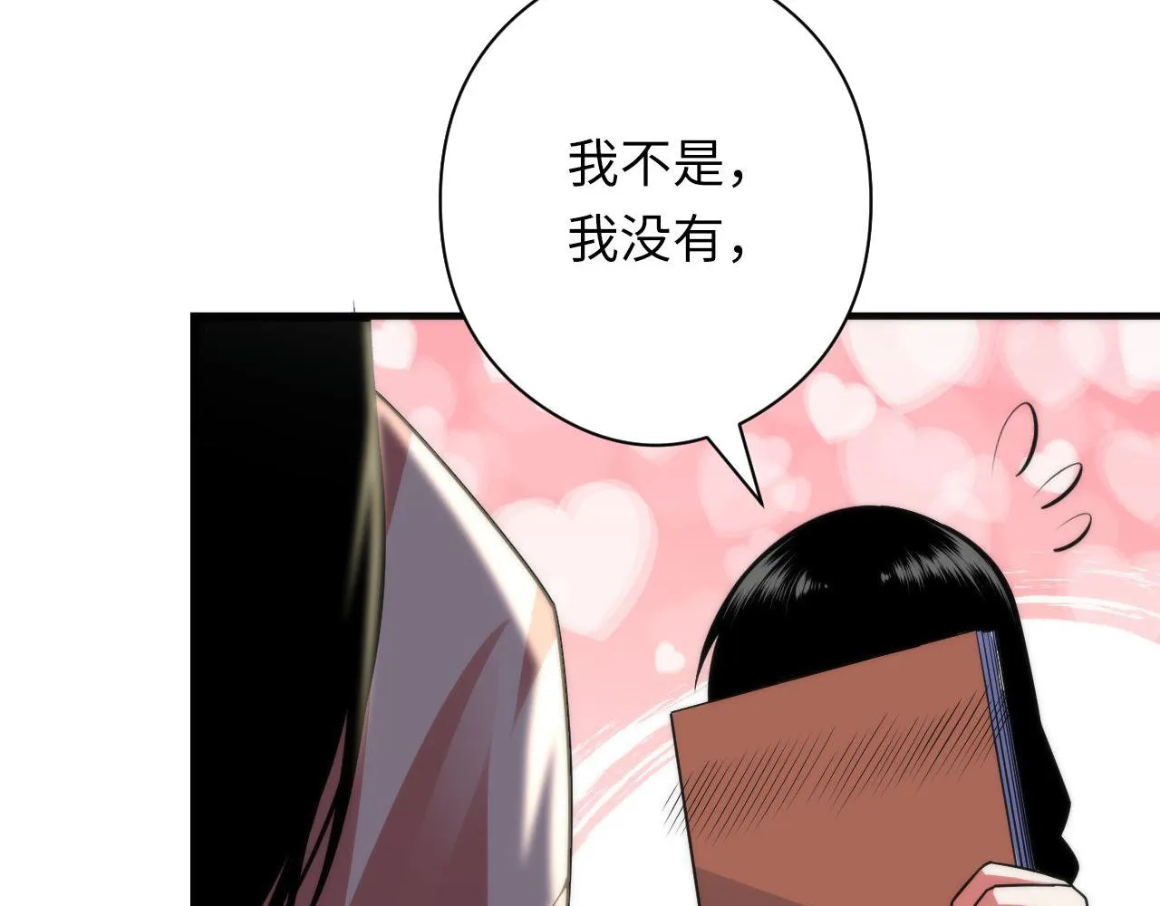 第117话 神隐大天狗 第20页