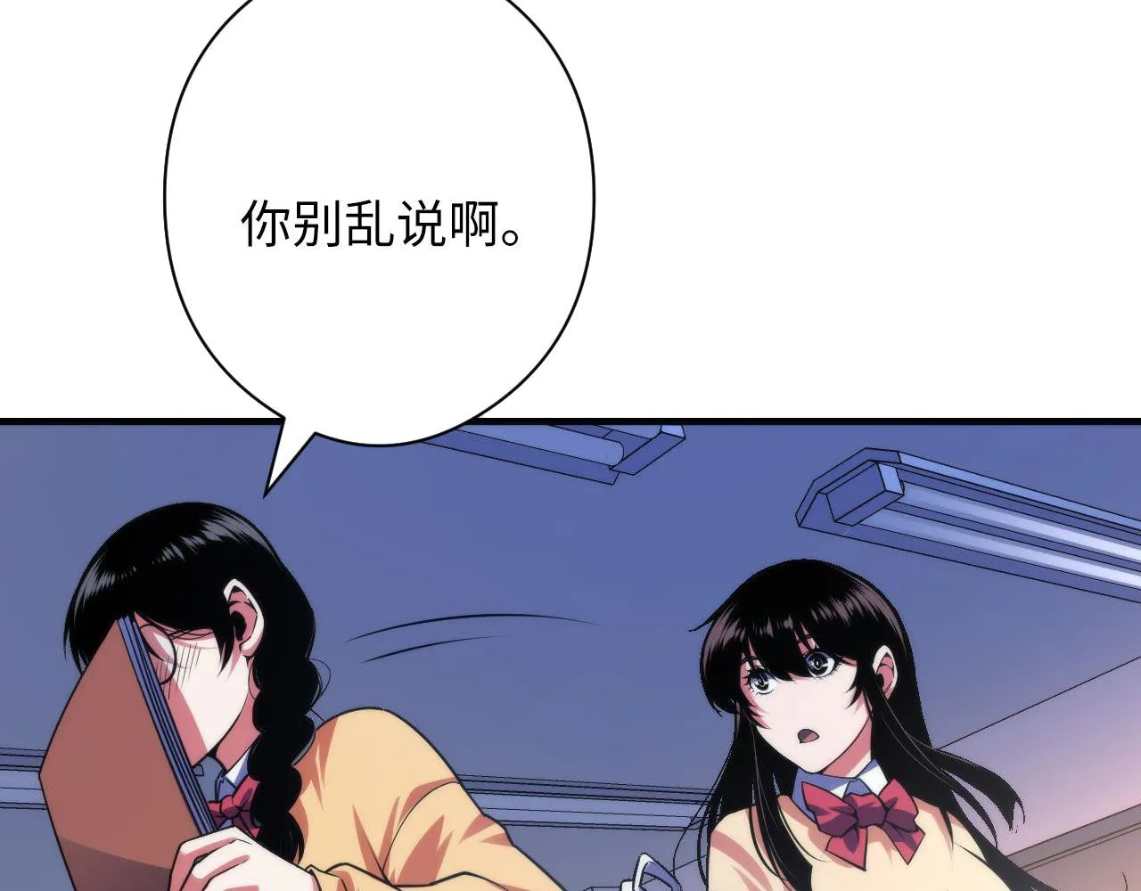 第117话 神隐大天狗 第22页