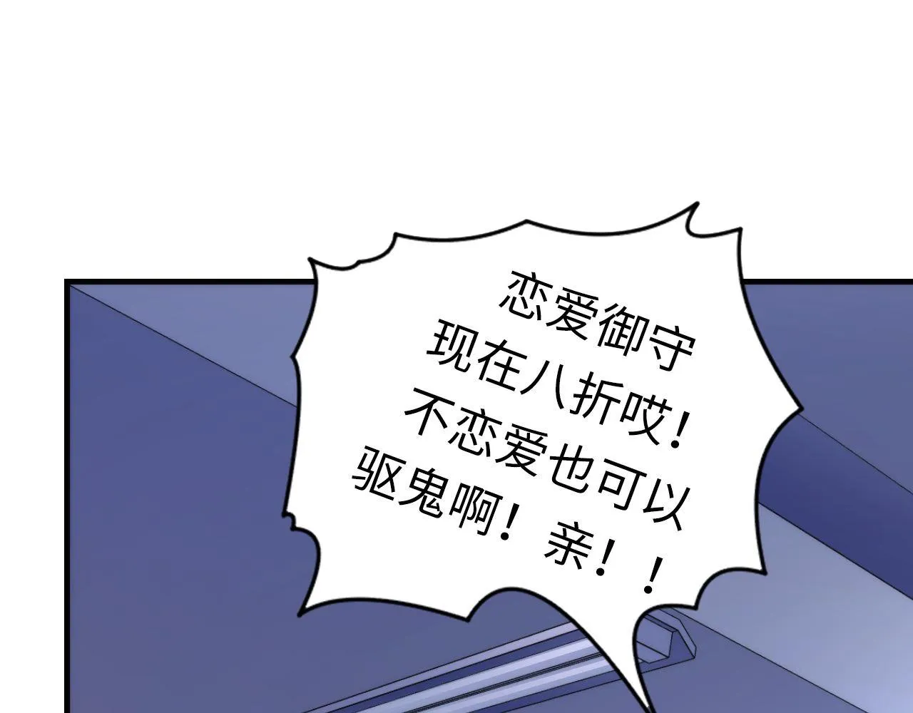 第117话 神隐大天狗 第24页