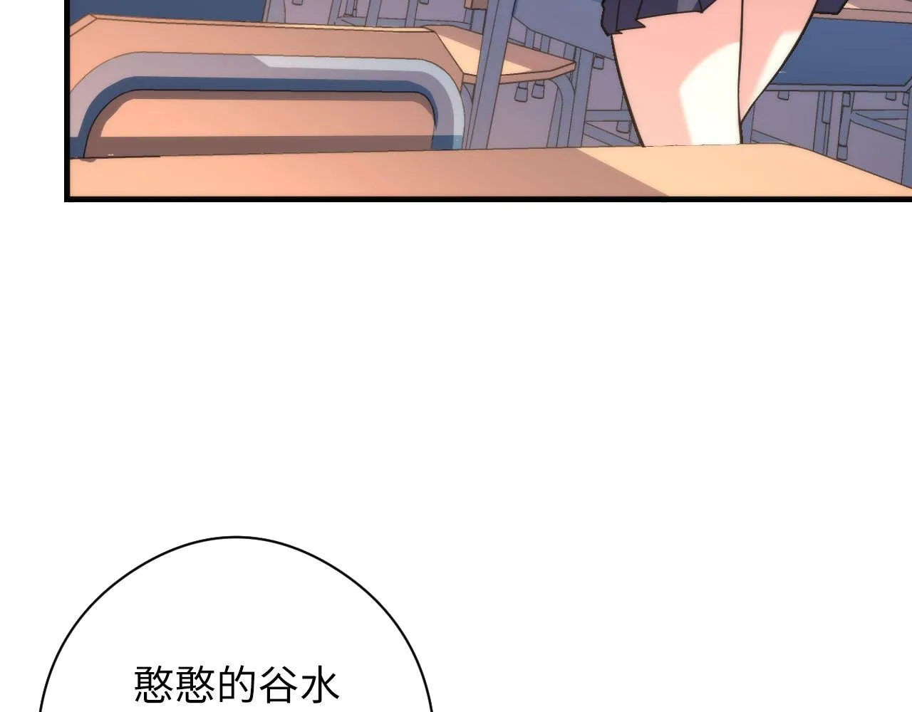 第117话 神隐大天狗 第26页