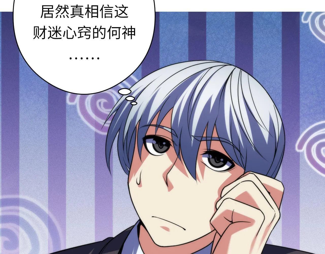 第117话 神隐大天狗 第27页