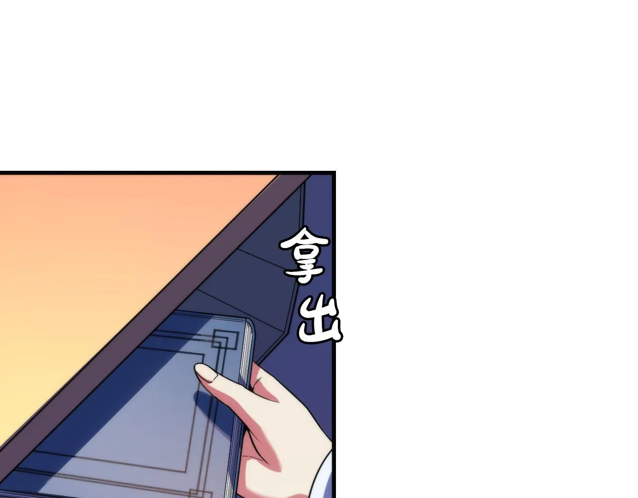 第117话 神隐大天狗 第29页