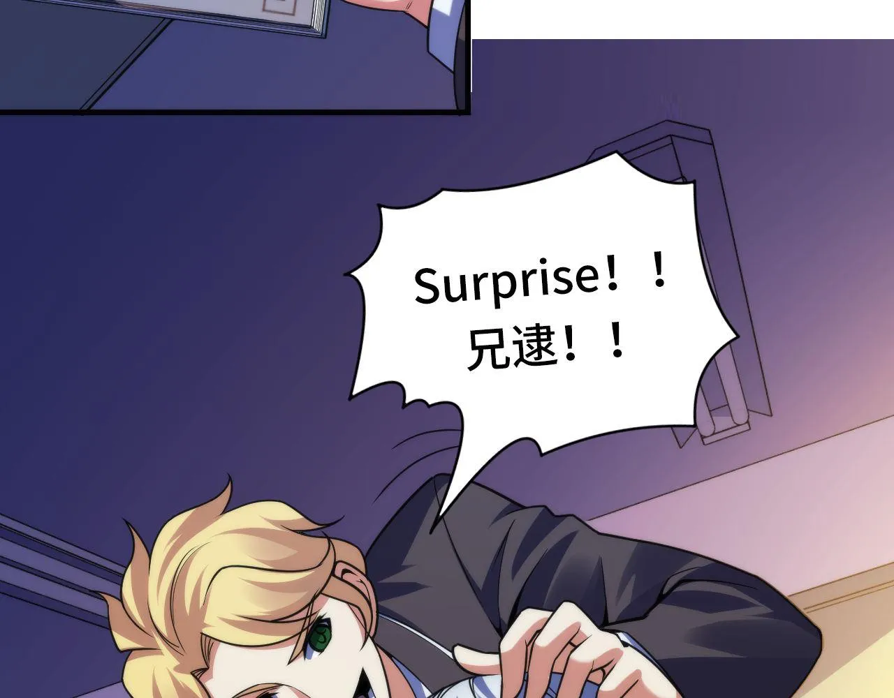 第117话 神隐大天狗 第30页