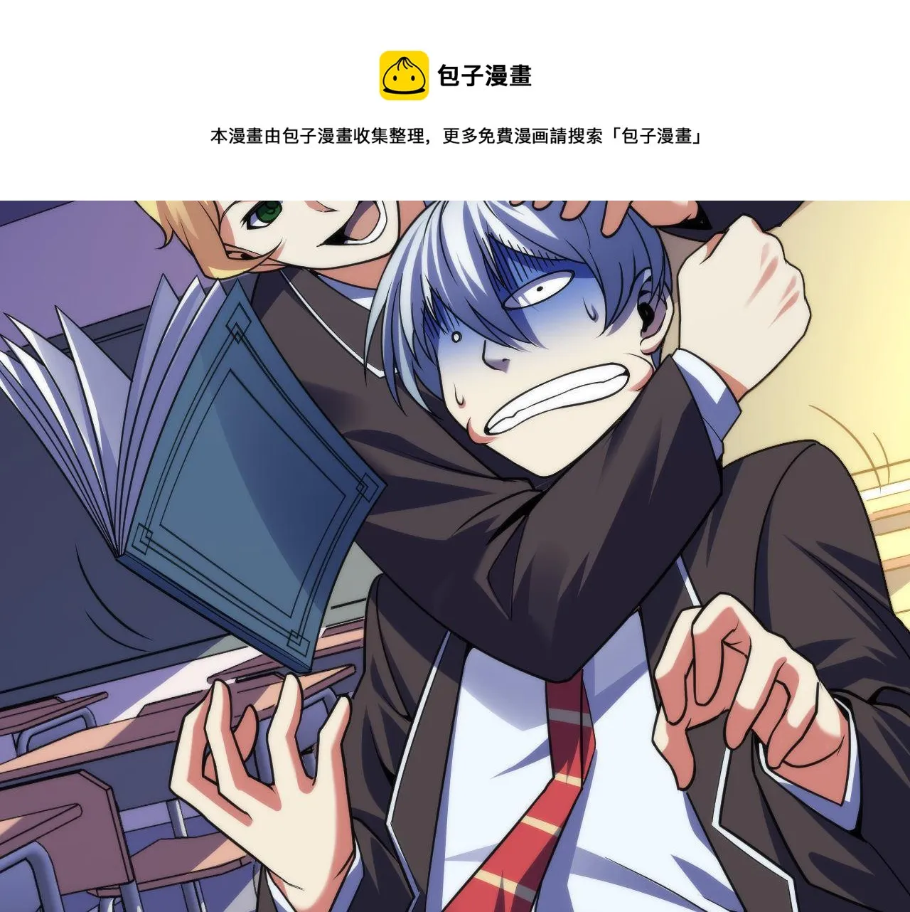 第117话 神隐大天狗 第31页