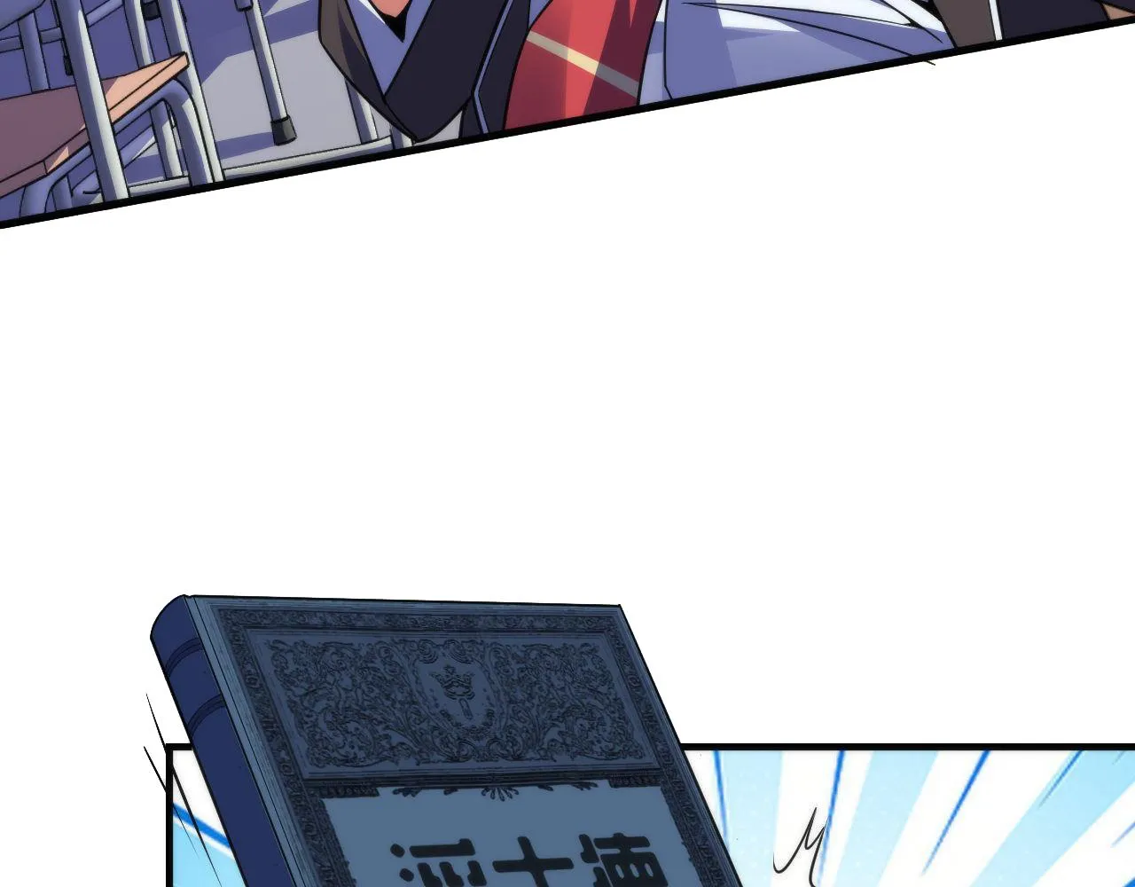 第117话 神隐大天狗 第32页