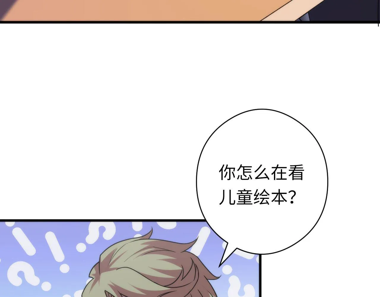 第117话 神隐大天狗 第36页