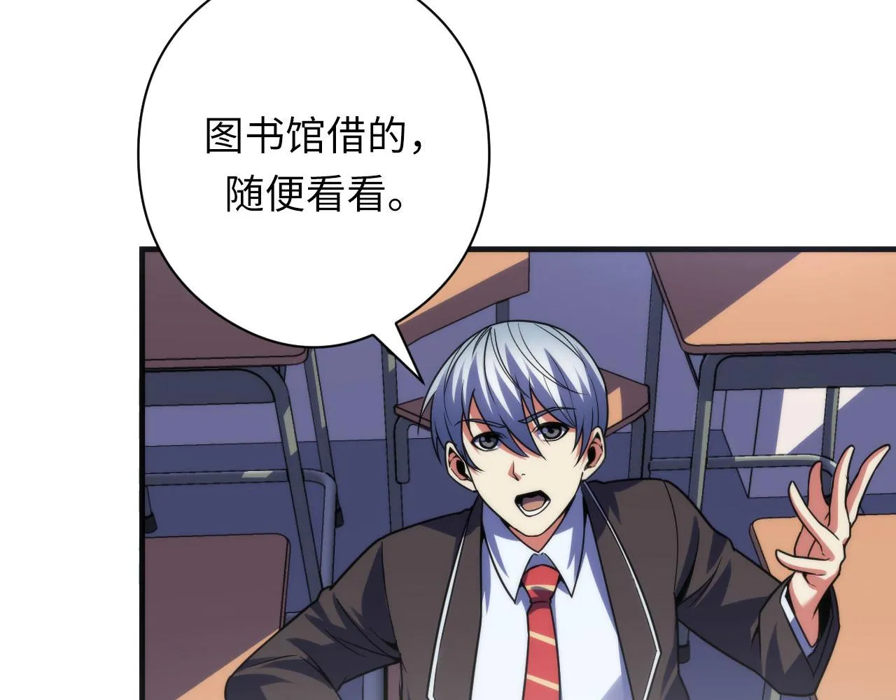 第117话 神隐大天狗 第38页