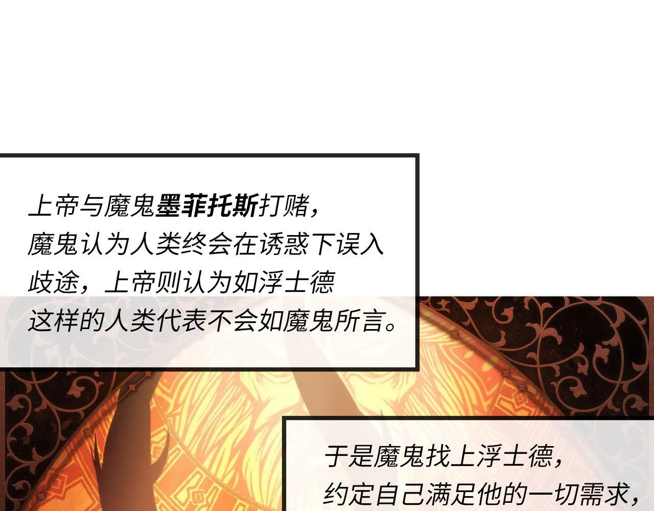 第117话 神隐大天狗 第40页