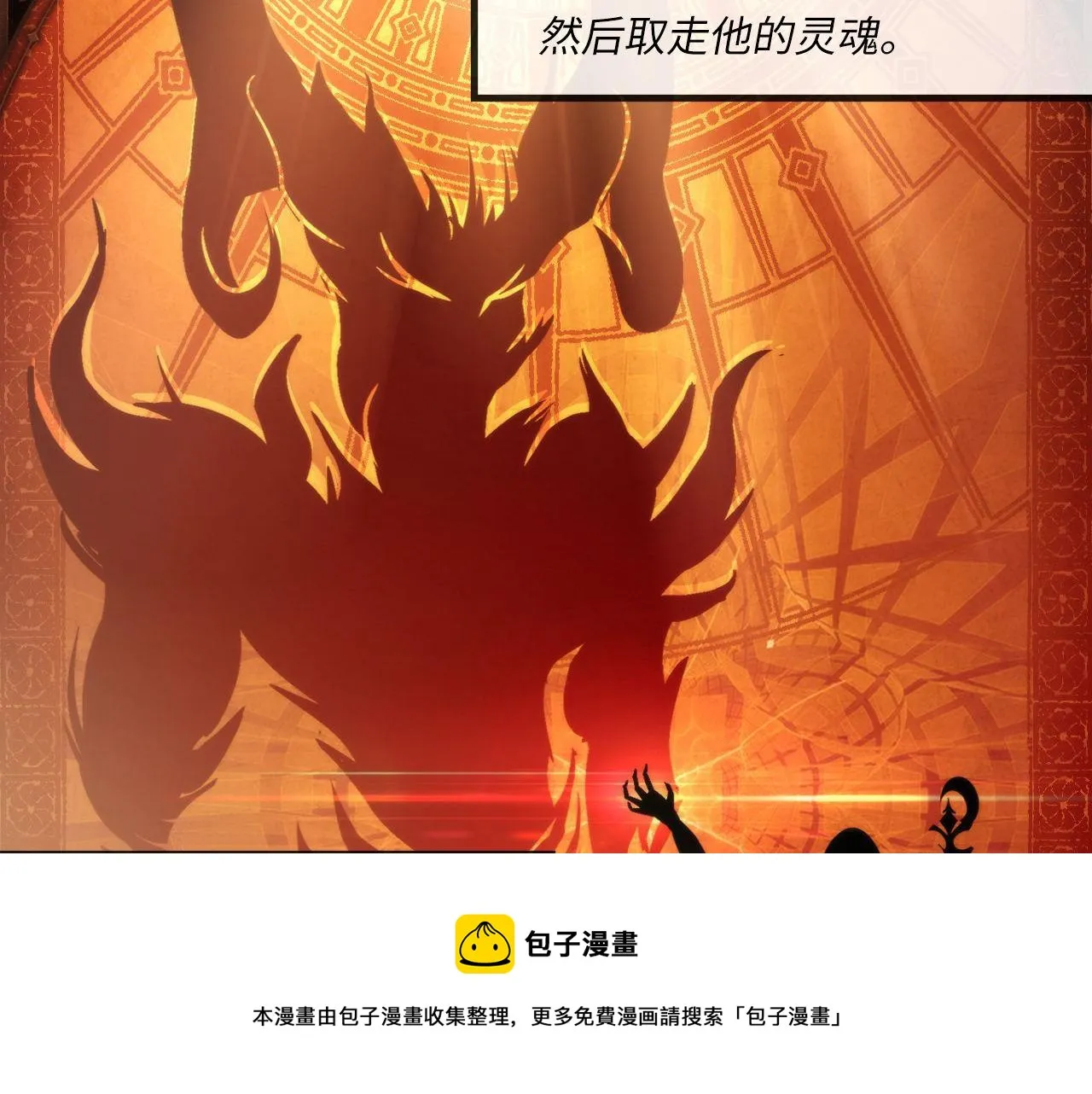 第117话 神隐大天狗 第41页