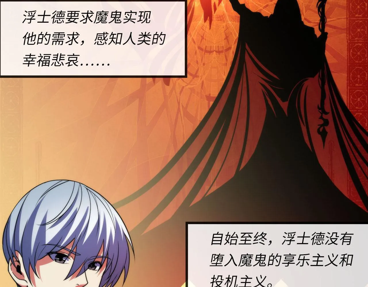 第117话 神隐大天狗 第42页