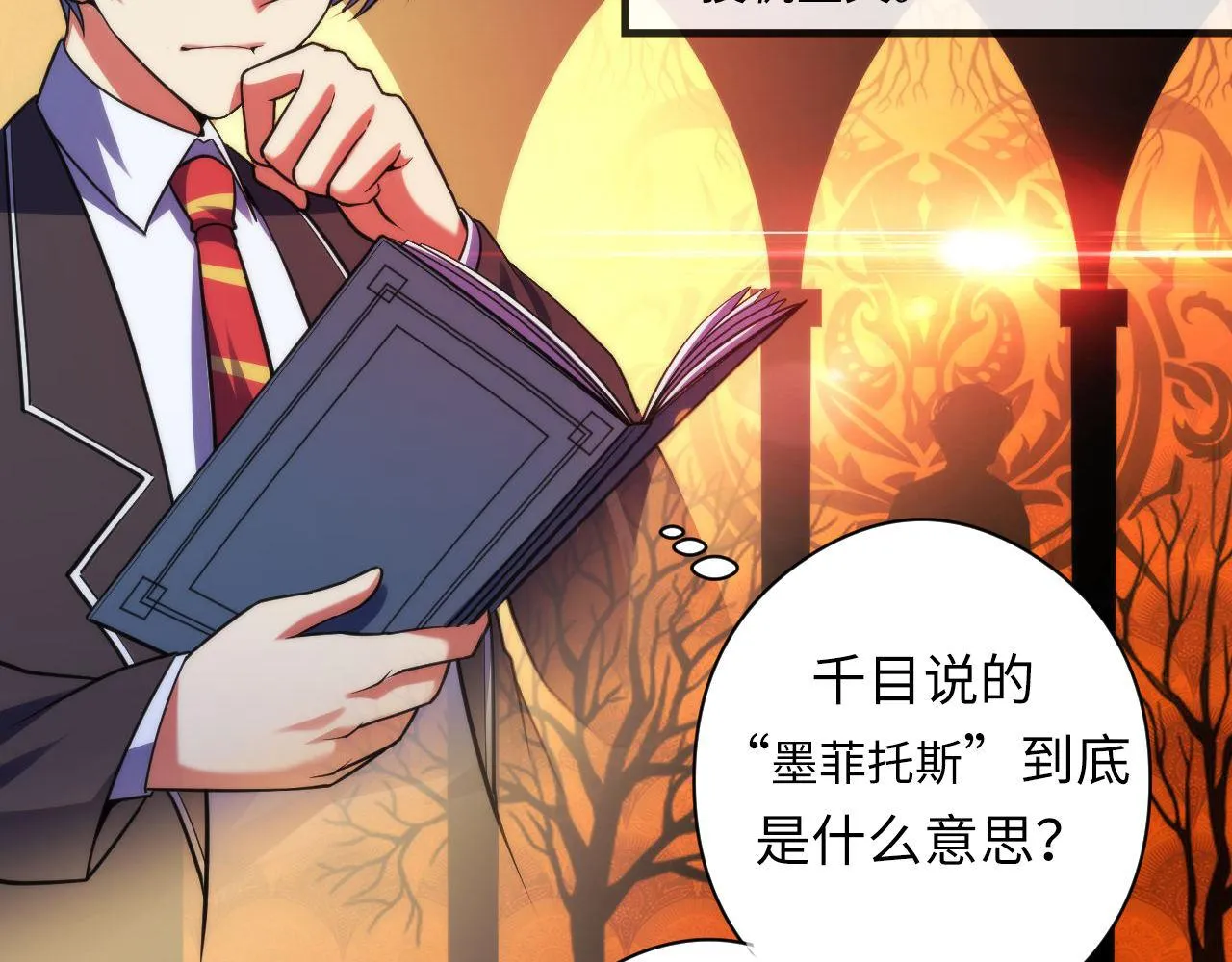 第117话 神隐大天狗 第43页
