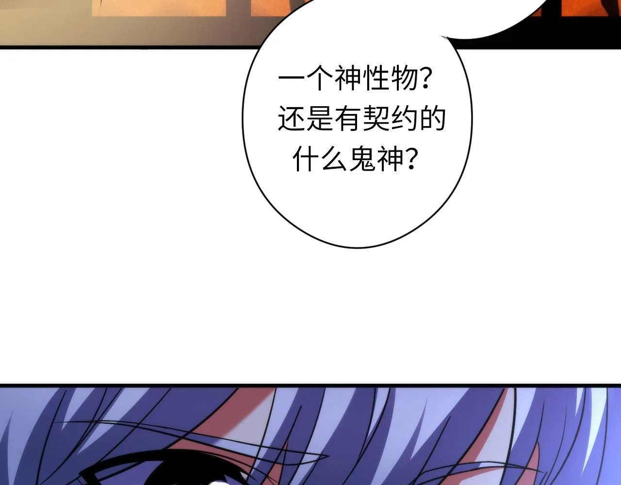 第117话 神隐大天狗 第44页