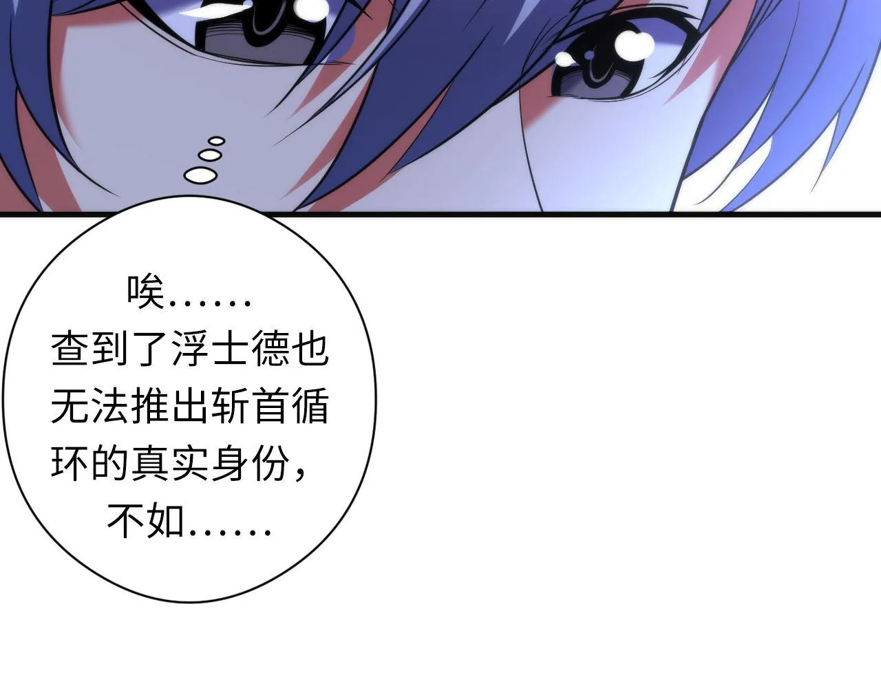 第117话 神隐大天狗 第45页