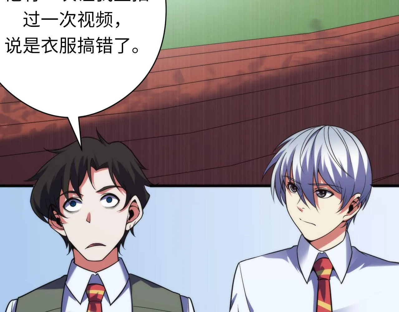 第117话 神隐大天狗 第49页