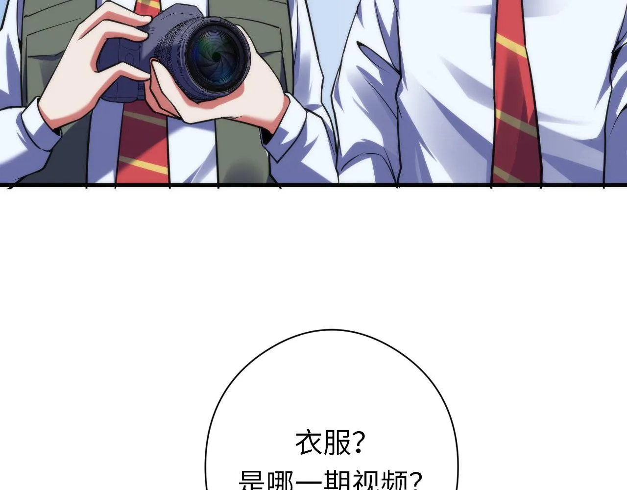 第117话 神隐大天狗 第50页