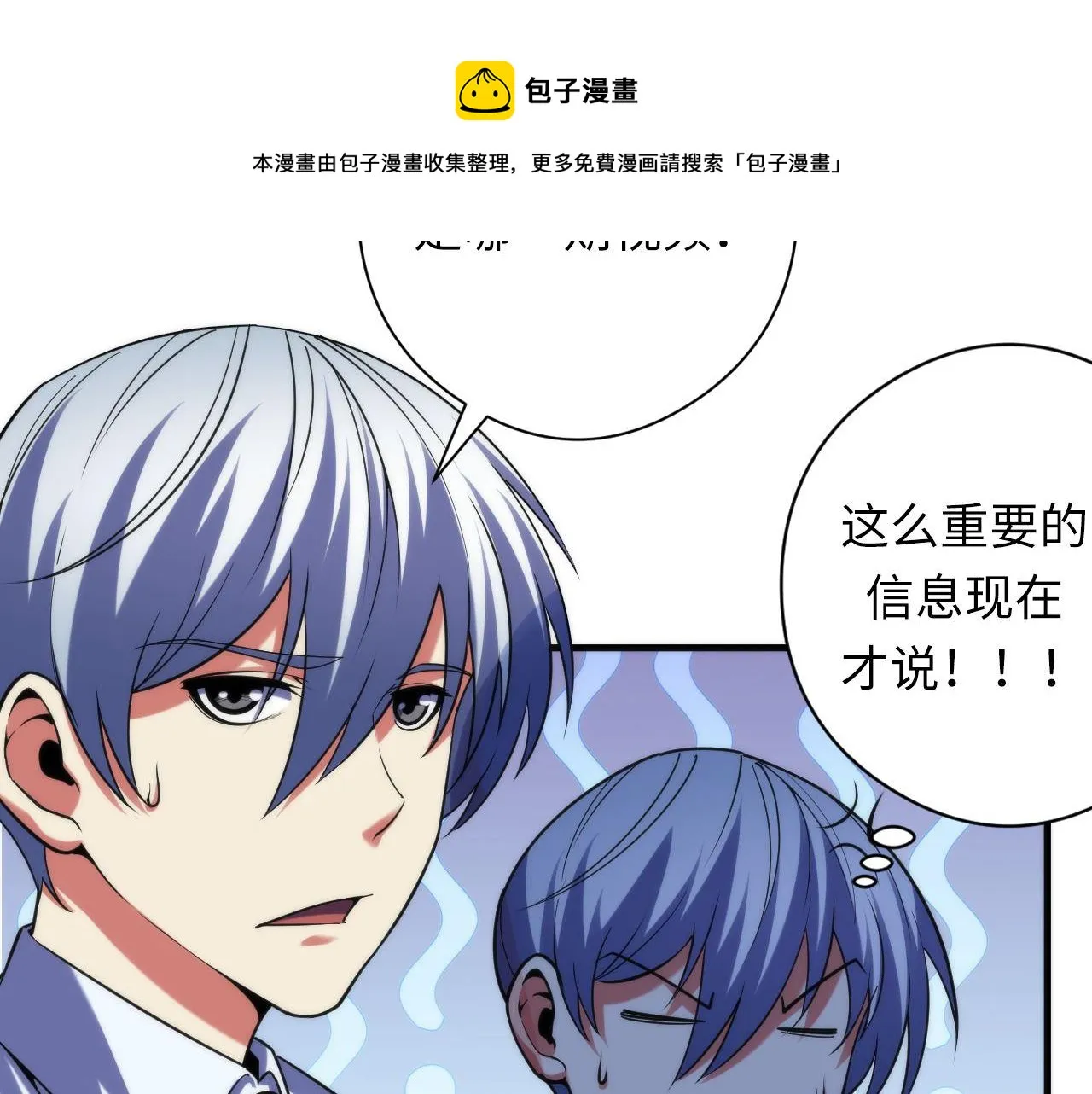第117话 神隐大天狗 第51页