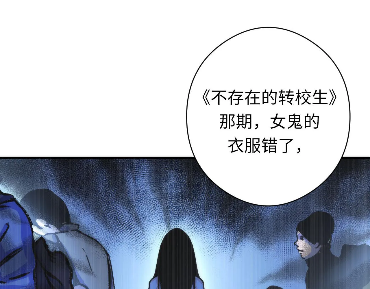 第117话 神隐大天狗 第53页