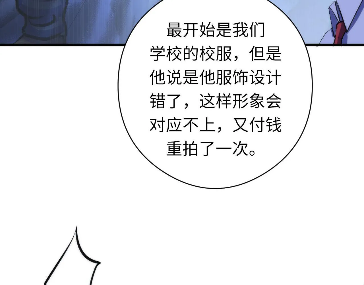 第117话 神隐大天狗 第55页