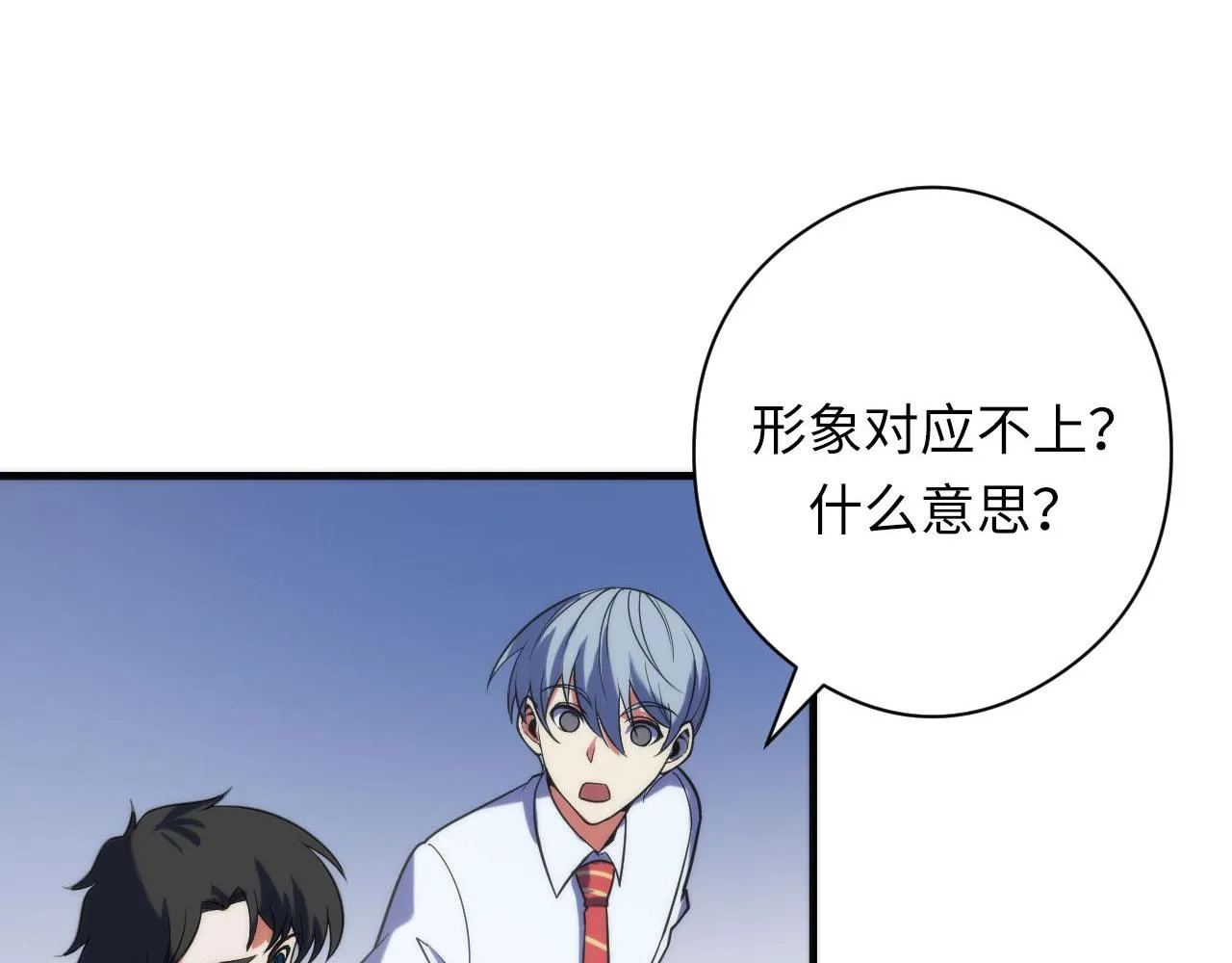 第117话 神隐大天狗 第57页