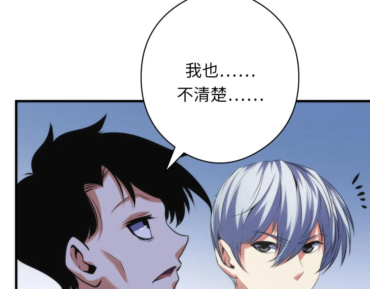 第117话 神隐大天狗 第59页