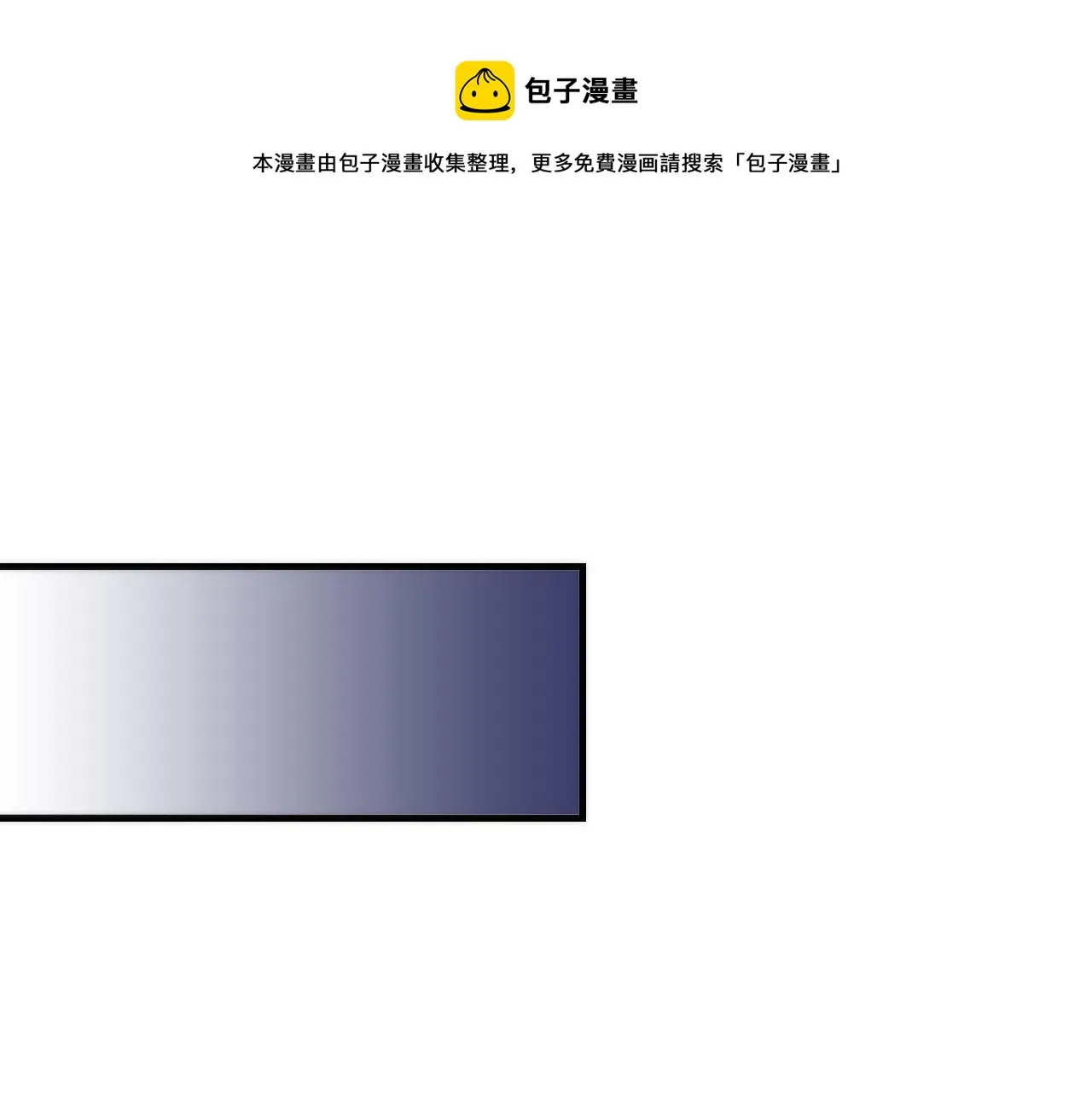 第117话 神隐大天狗 第61页