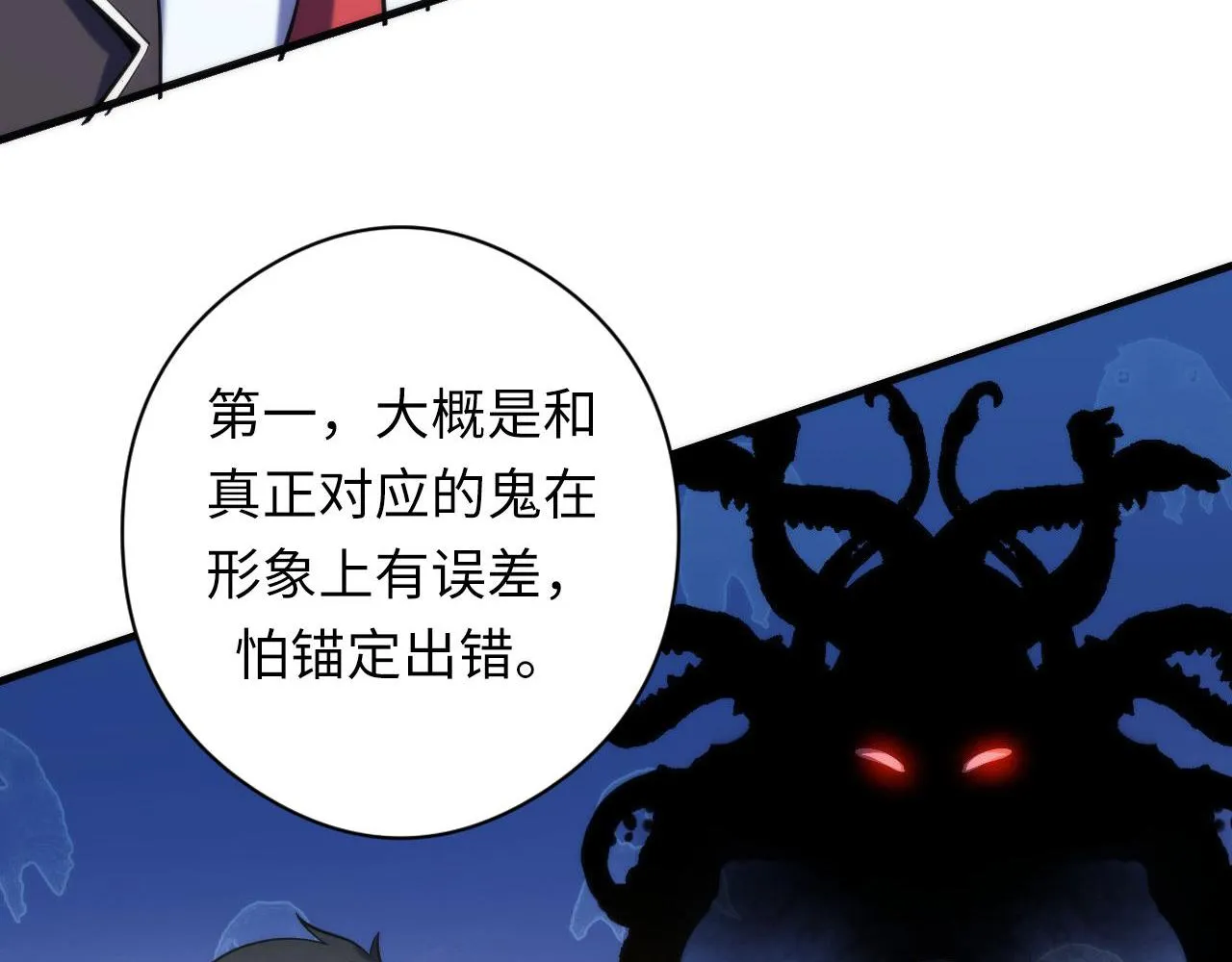 第117话 神隐大天狗 第64页