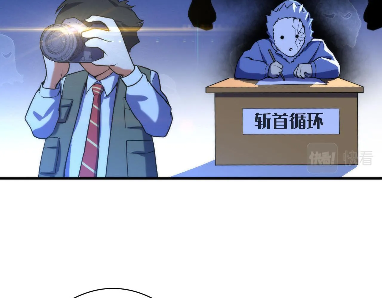 第117话 神隐大天狗 第65页